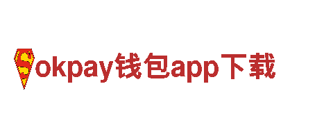 okpay钱包app下载智能家电，让生活更智慧